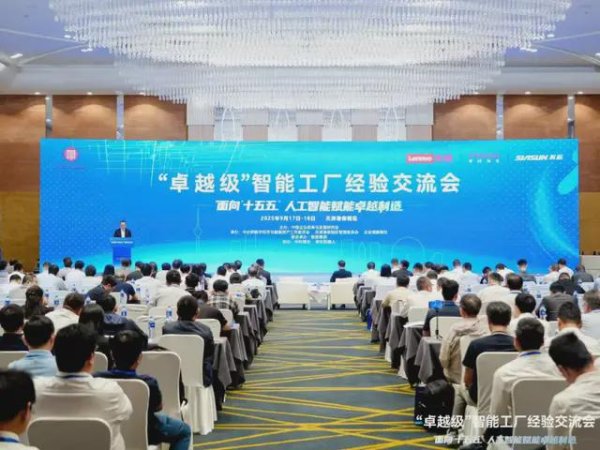升富策略 “人工智能+制造”究竟是什么？联想“卓越级”智能工厂给出答案