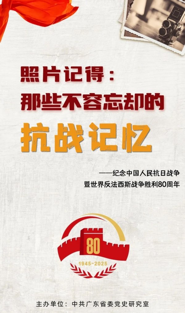 红启网 台山白沙西村的抗战印记